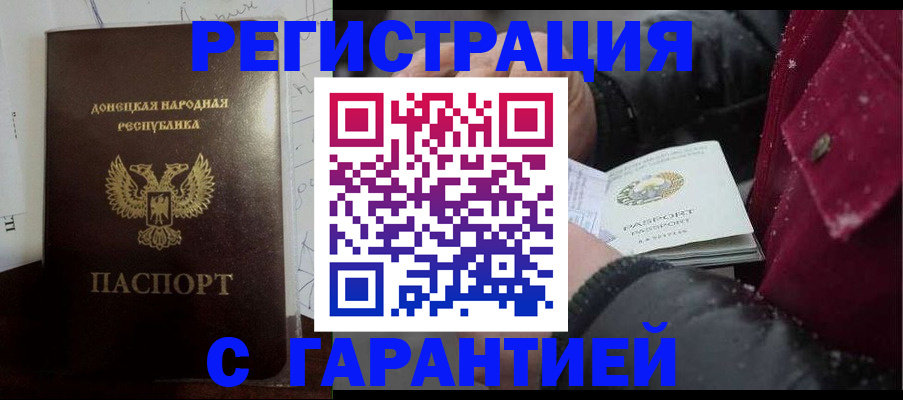 прописка поиск в Альметьевске