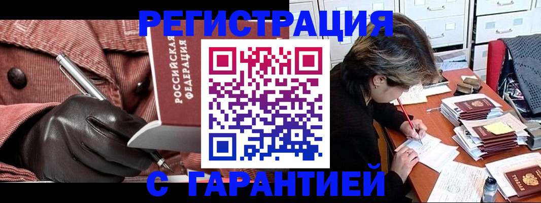 временная регистрация законно в Альметьевске