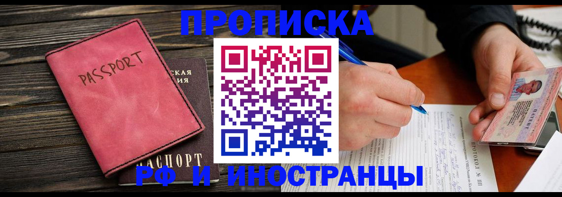 прописка для кредита в Альметьевске