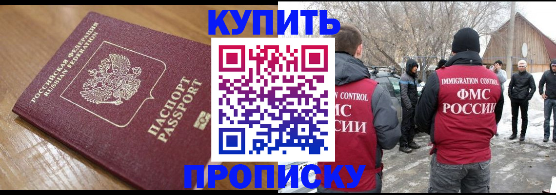 временная регистрация гарантия в Альметьевске